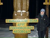 Фотография Мишукова Сергея