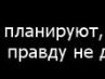 Танюша Дембіцька фотография #39 (источник - https://vk.com/id131926870)
