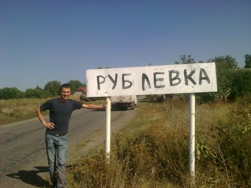 Дима Белоус фотография #46