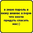 Януля Сівченко фотография #39 (источник - https://vk.com/id125784799)