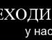 Сигеті Іван фотография #47 (источник - https://vk.com/id145868196)