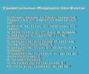 Фотография Мутного Тёмныя