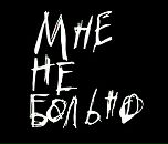 Іваночка Наливкіна фотография #37 (источник - https://vk.com/id147038224)