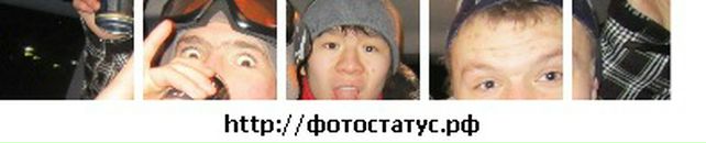 Максим Убушаев фотография #16 (источник - https://vk.com/id2597974)