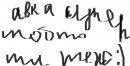 Альоська Поліщук фотография #14 (источник - https://vk.com/id58960928)