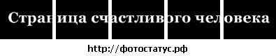 Міша Семенюк фотография #11 (источник - https://vk.com/id134104214)