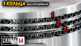 ТРИ МАСЛОСЪЕМНЫХ КОЛЬЦА на ПОРШЕНЬ и ДВИГАТЕЛЬ БОЛЬШЕ НЕ ДЫМИТ!