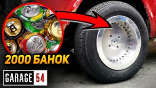 ПЕРЕПЛАВИЛИ 2000 АЛЮМИНИЕВЫХ БАНОК в ЛИТОЙ ДИСК