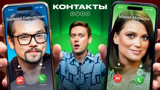 Контакты. Игра | Бейнарович -  Маркова