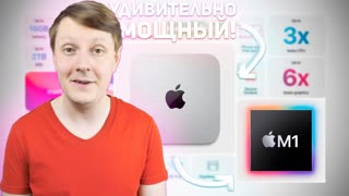Apple Mac Mini M1 2020: ГЛАВНЫЙ НАСТОЛЬНЫЙ КОМПЬЮТЕР ГОДА