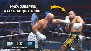 МАГА УНИЧТОЖИЛ! Полный Бой - ИСМАИЛОВ vs ШТЫРКОВ. Обзор RCC Boxing. МАГОМЕД ИСМАИЛОВ. НОВОСТИ ММА